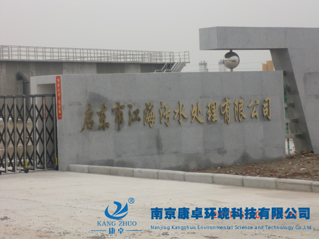 江海污水处理厂自控系统设计厂家