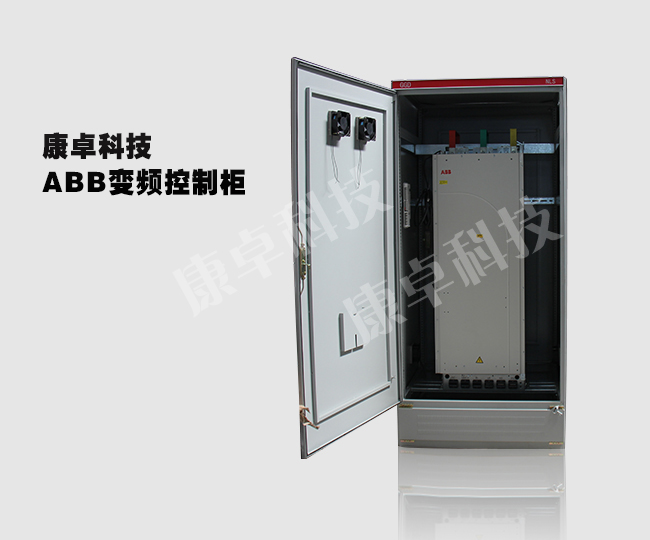 南京plc变频控制柜设计生产厂家