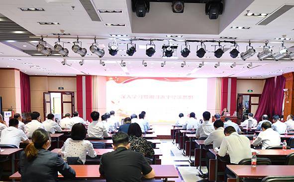 学思想丨公司党委举办主题教育读书班专题辅导讲座