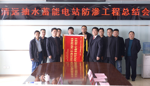 总结送锦旗_副本.jpg