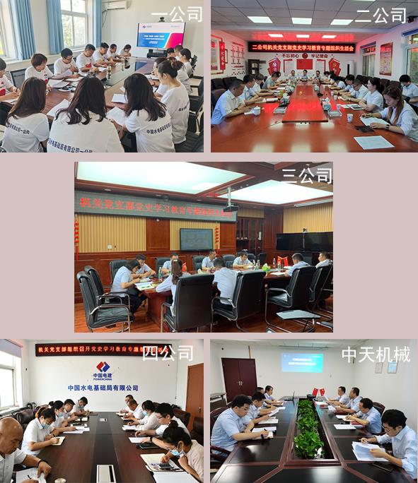 机关党支部专题组织生活会.jpg