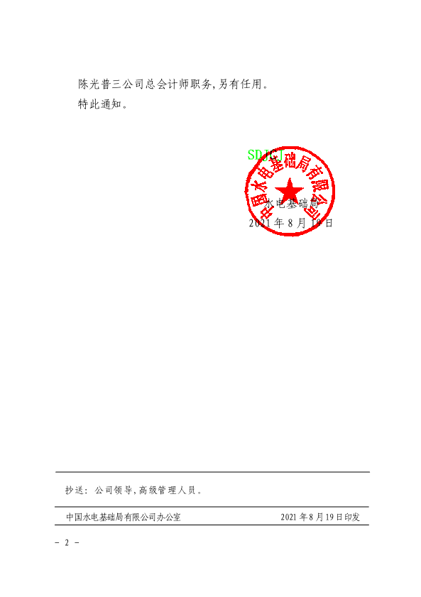 企业微信截图_1630315241226.png