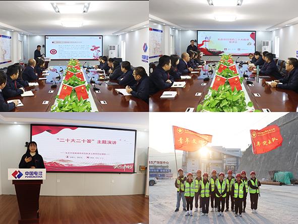 东庄项目党支部“三讲”并进贯彻学习党的二十大精神。程辽辽 摄.jpg