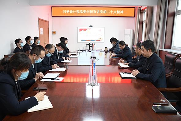 科研设计院党委书记宣讲党的二十大精神，王芳  摄.jpg
