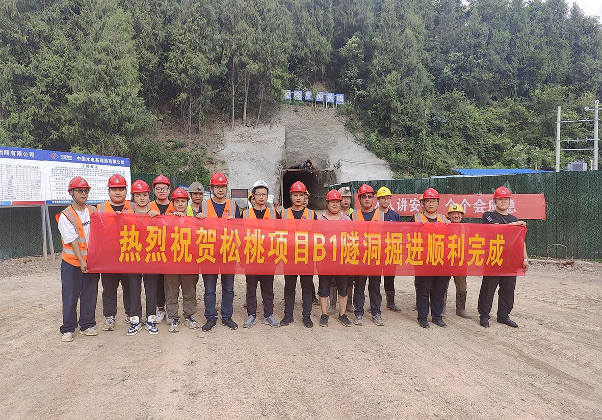 贵州松桃项目b1隧洞掘进顺利完成。翟保胜 摄.jpg