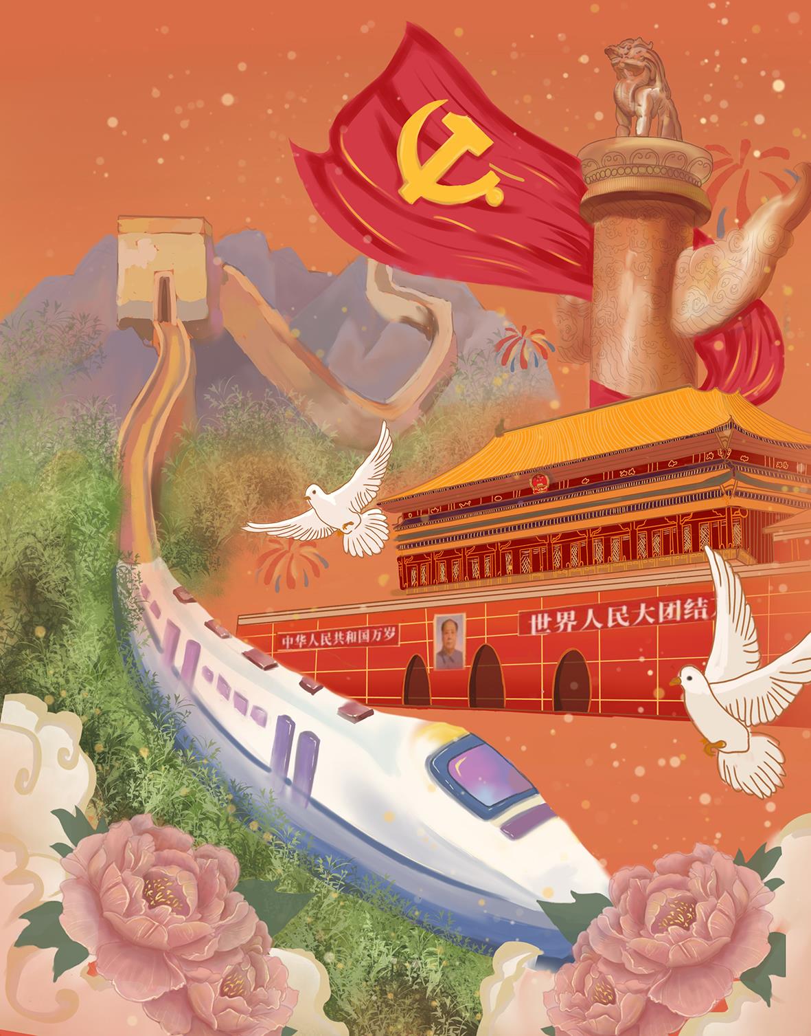 单位：科研院，稿件 ：【板绘】为盛世，筑幸福，作者：徐丽娜，编辑：王芳.jpg