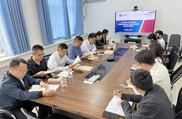 一公司主题教育读书班开班 马思然 摄1.jpg