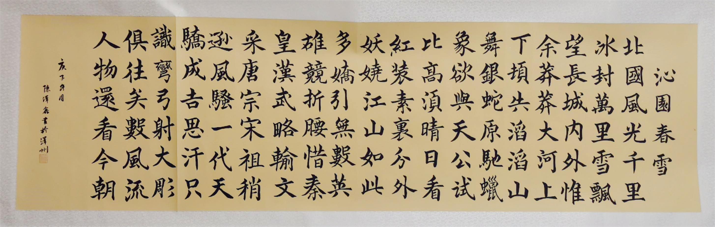单位：科研院，稿件：书法—沁园春·雪，作者：陈泽鑫，编辑：王芳.jpg