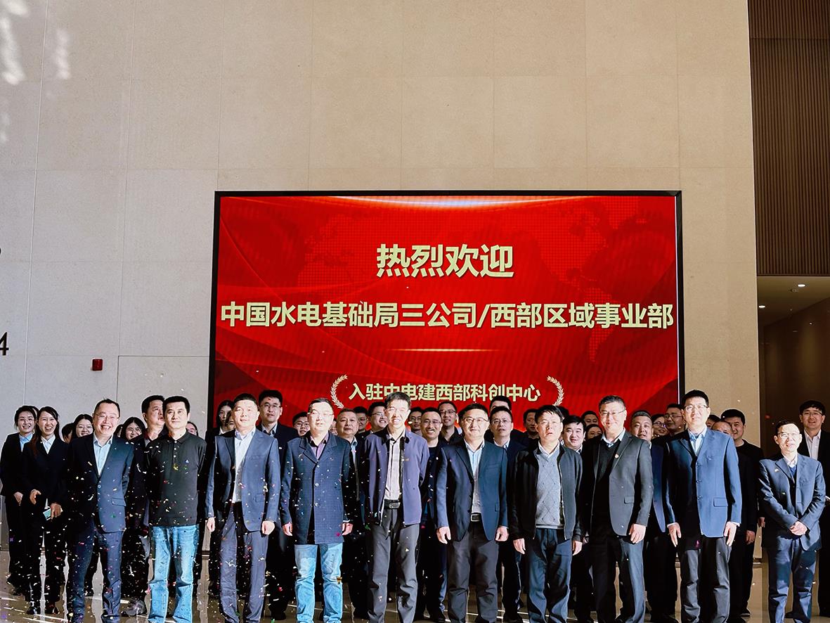 奋楫扬帆 逐梦新征程——三公司_西部区域事业部喜迁新址.jpg