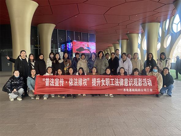 四公司工会观影活动.jpg