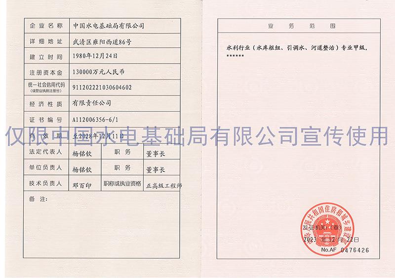 设计资质副本01-水印版本2.jpg