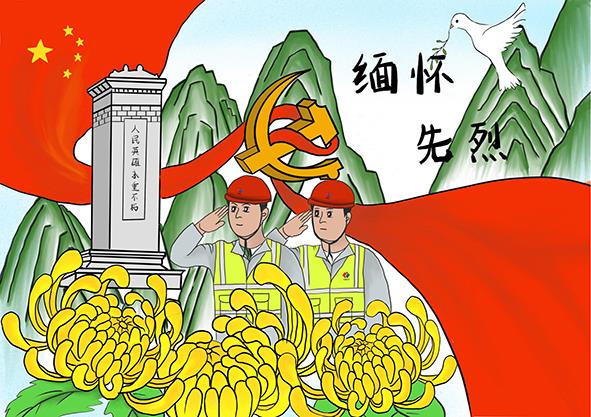 绘画《缅怀先烈》（一公司 徐茹茹）.jpg