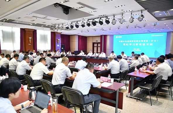 水电基础局党委（扩大）党纪学习教育读书班开班.jpg