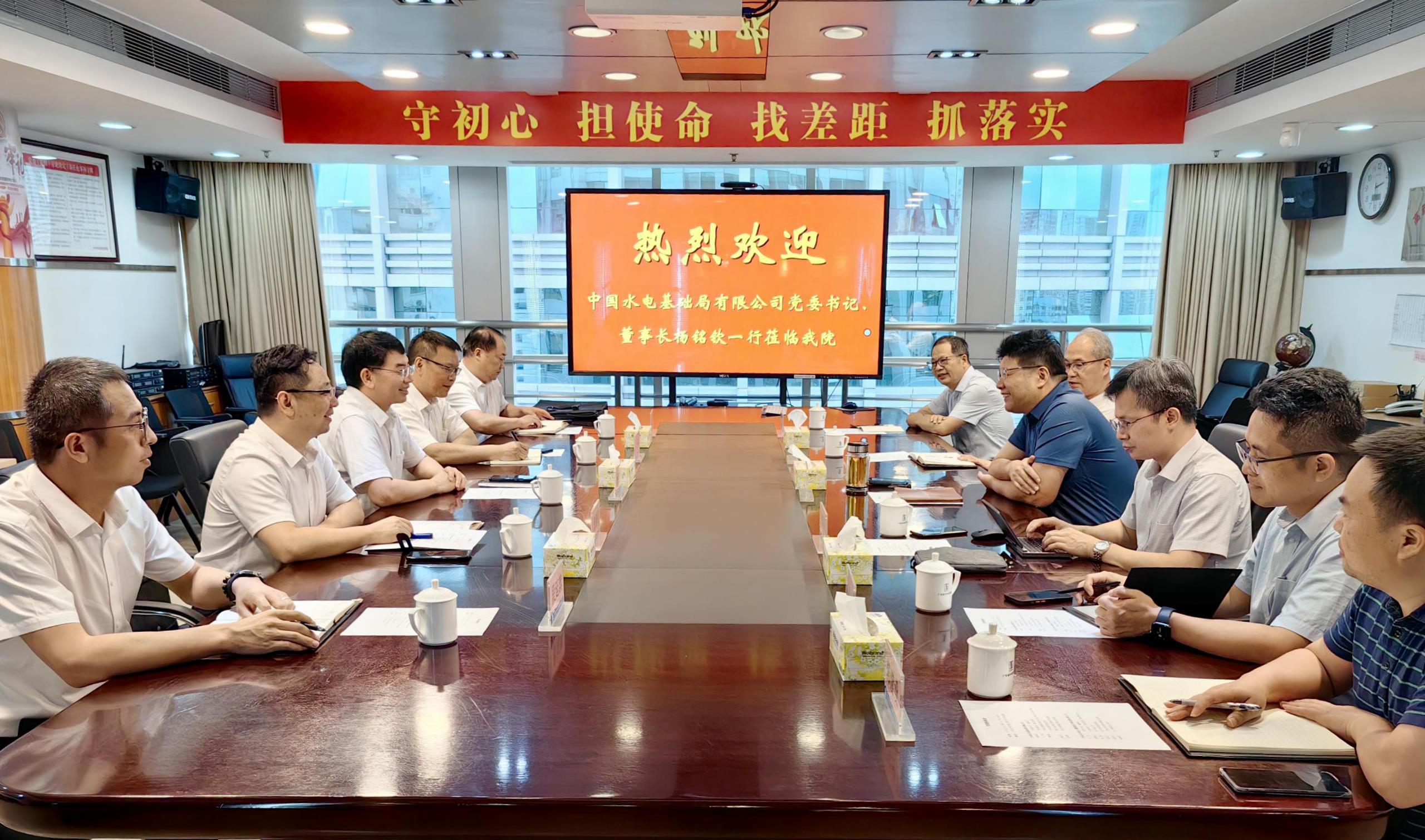 杨铭钦拜访广东省水电设计院党委书记、董事长王伟.jpg