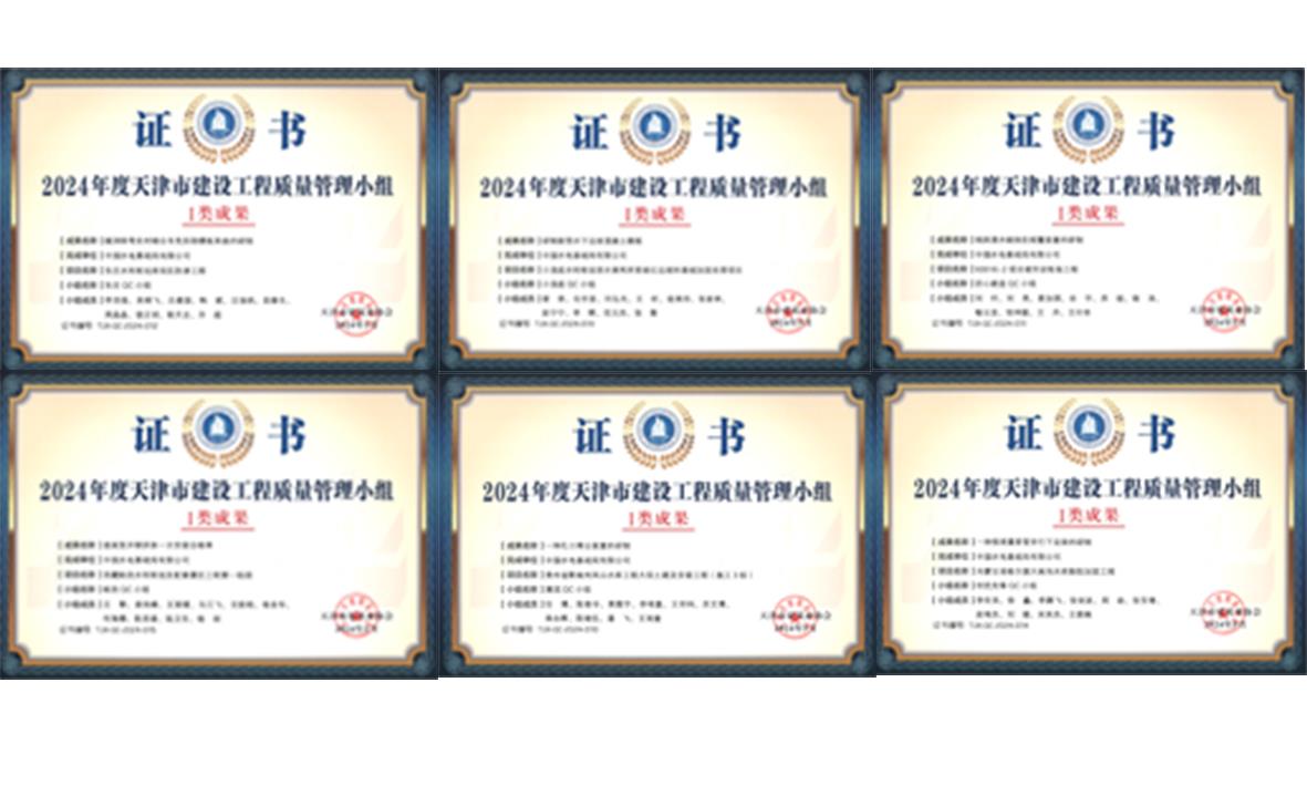 获奖成果1.jpg