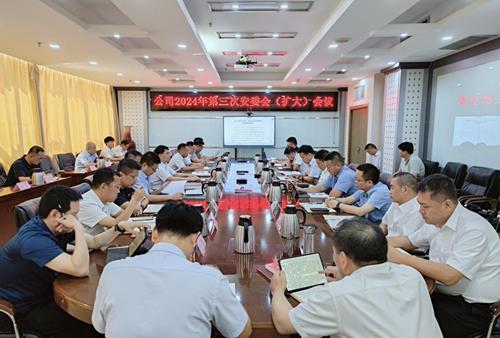 安委会 拷贝_副本.jpg